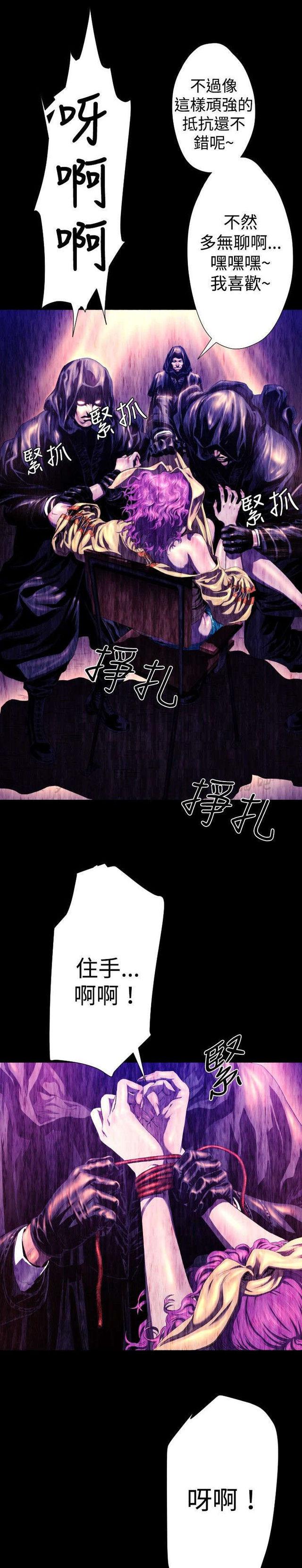 异人调查员韩漫全集-第24话无删减无遮挡章节图片 