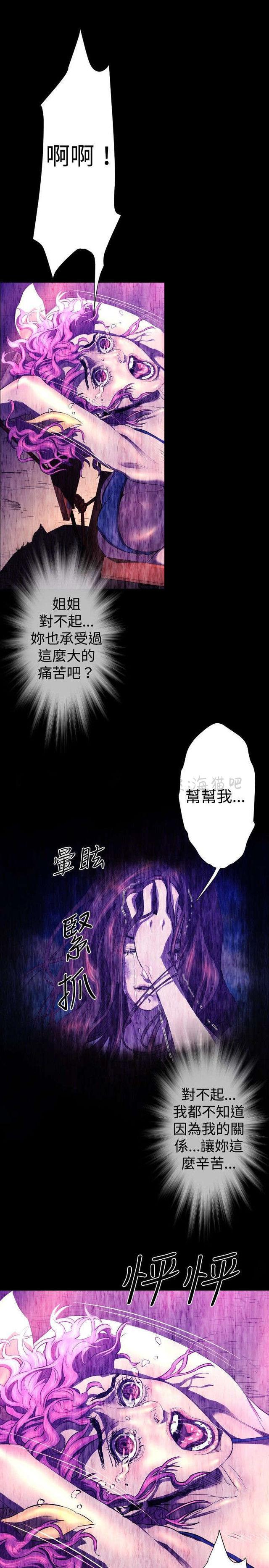 异人调查员韩漫全集-第24话无删减无遮挡章节图片 