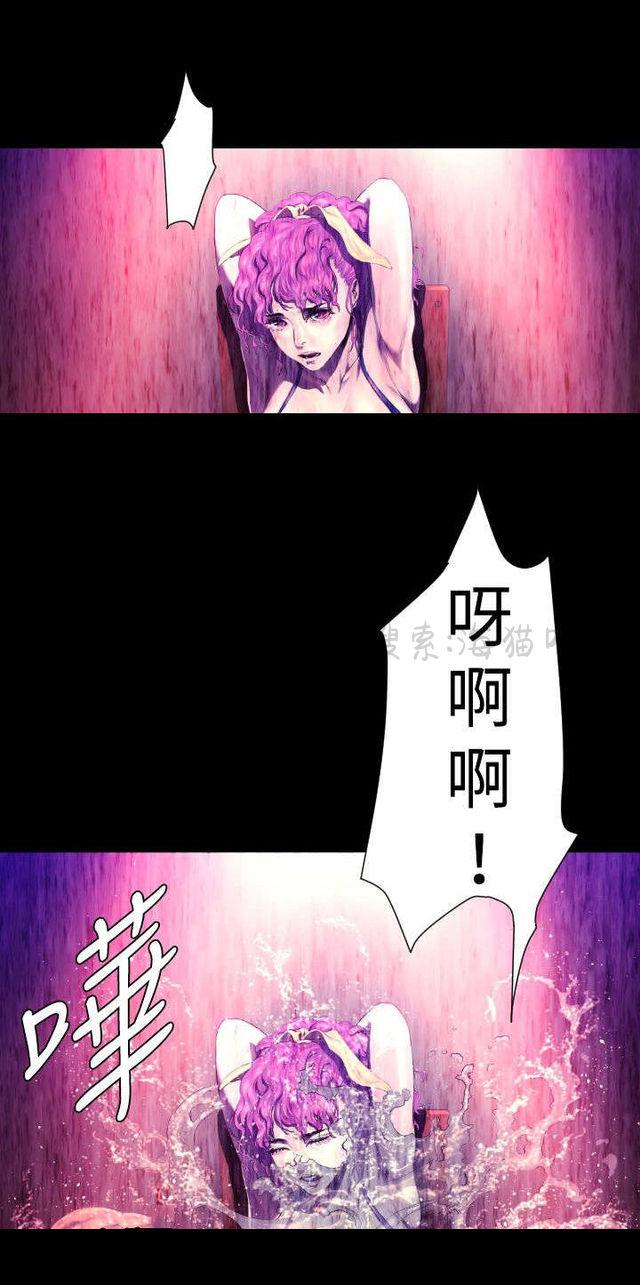 异人调查员韩漫全集-第24话无删减无遮挡章节图片 