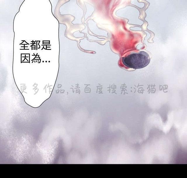 异人调查员韩漫全集-第24话无删减无遮挡章节图片 