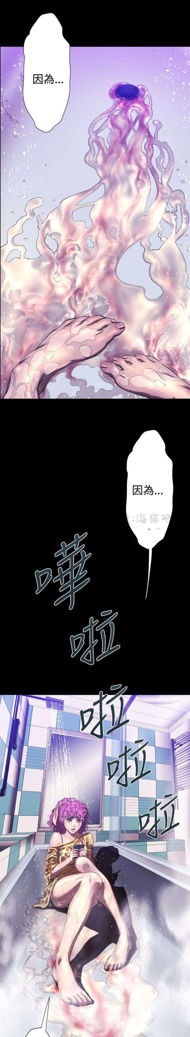 异人调查员韩漫全集-第24话无删减无遮挡章节图片 
