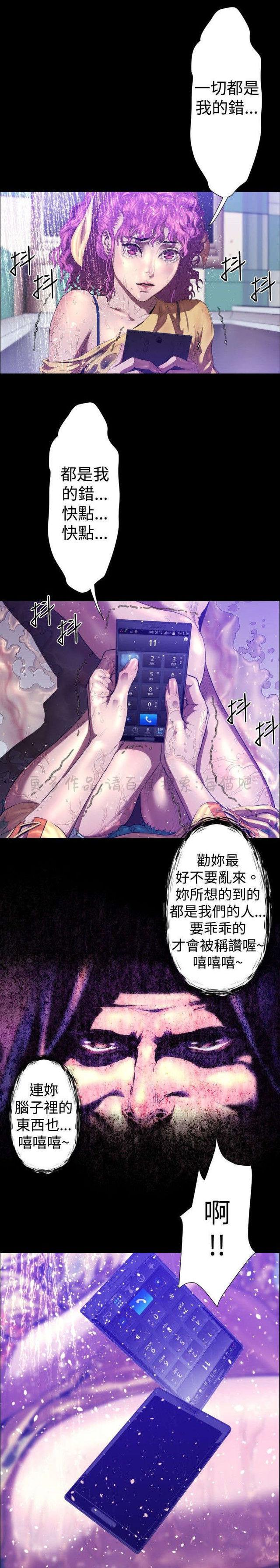 异人调查员韩漫全集-第24话无删减无遮挡章节图片 