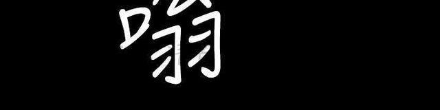 异人调查员韩漫全集-第24话无删减无遮挡章节图片 
