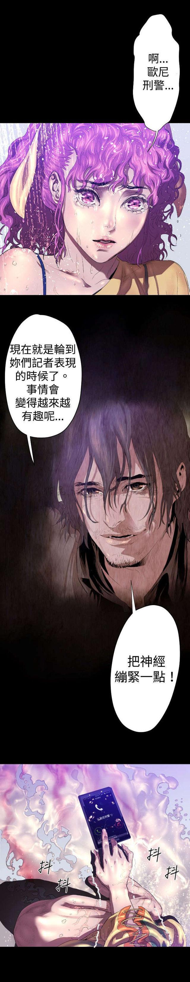 异人调查员韩漫全集-第24话无删减无遮挡章节图片 