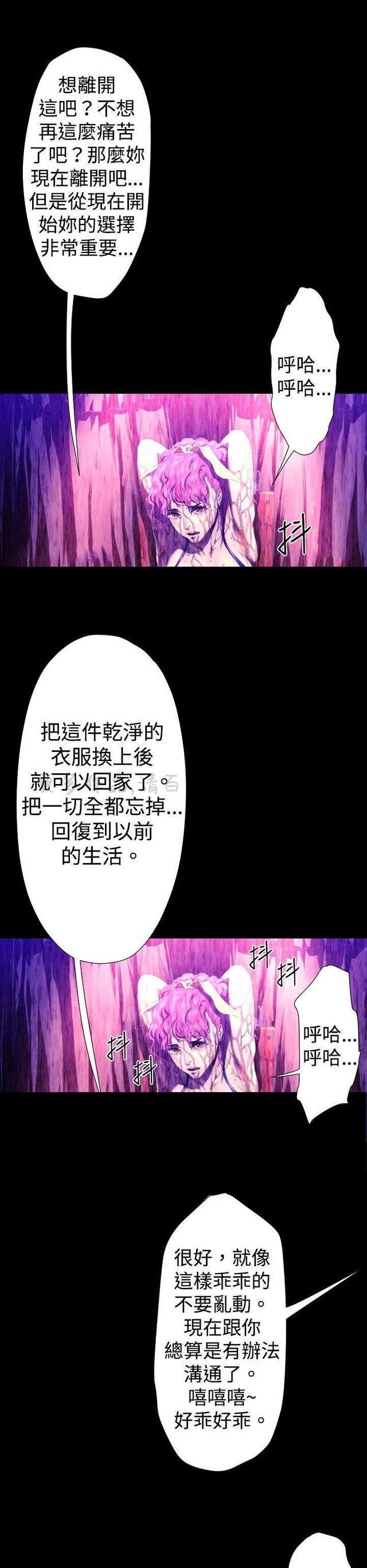 异人调查员韩漫全集-第24话无删减无遮挡章节图片 