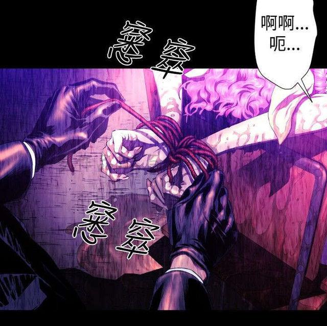 异人调查员韩漫全集-第24话无删减无遮挡章节图片 