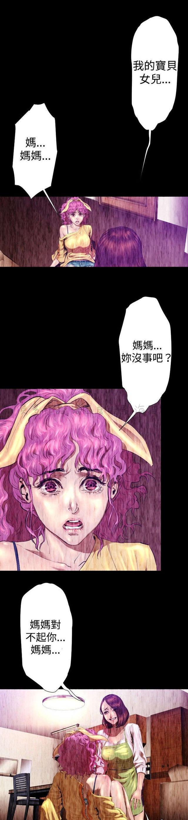 异人调查员韩漫全集-第24话无删减无遮挡章节图片 