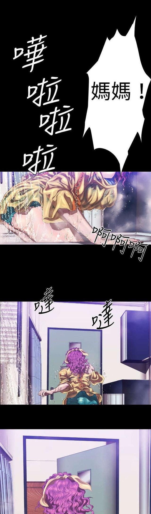 异人调查员韩漫全集-第24话无删减无遮挡章节图片 