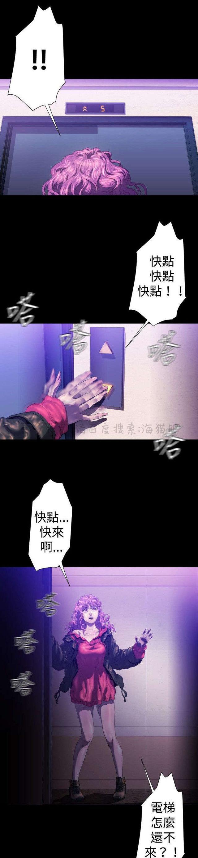 异人调查员韩漫全集-第25话无删减无遮挡章节图片 