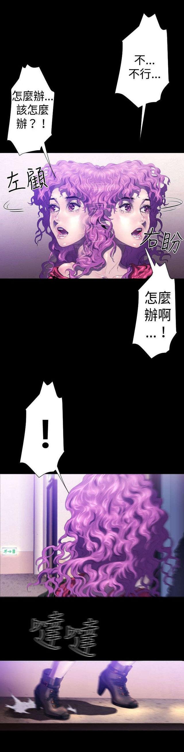 异人调查员韩漫全集-第25话无删减无遮挡章节图片 