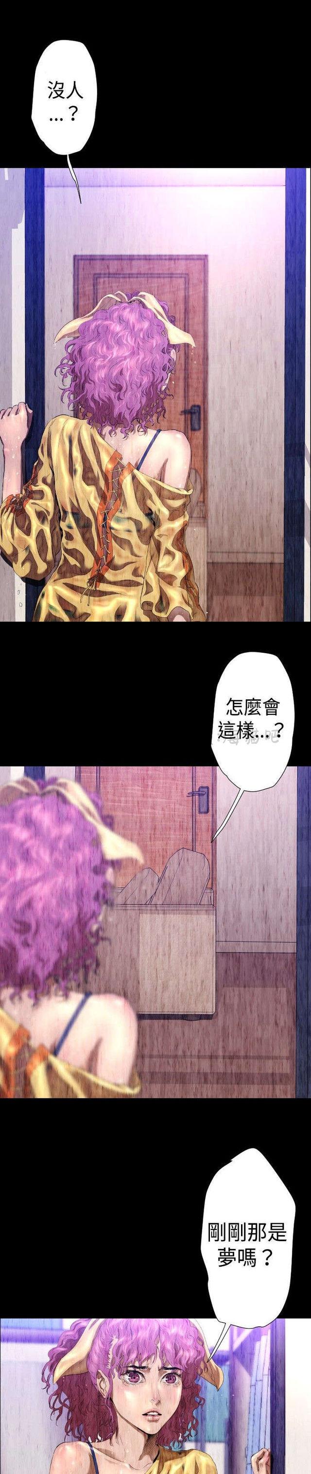 异人调查员韩漫全集-第25话无删减无遮挡章节图片 