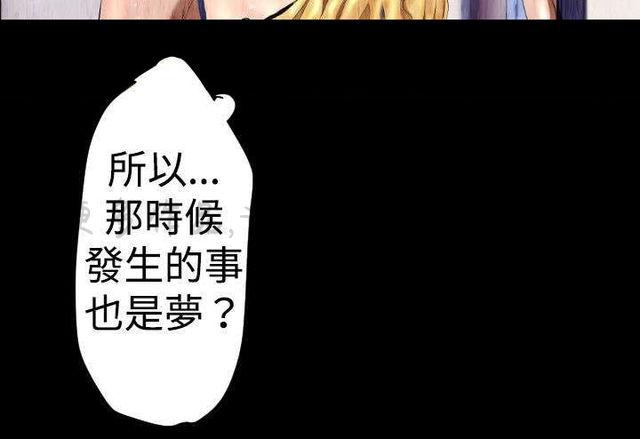 异人调查员韩漫全集-第25话无删减无遮挡章节图片 