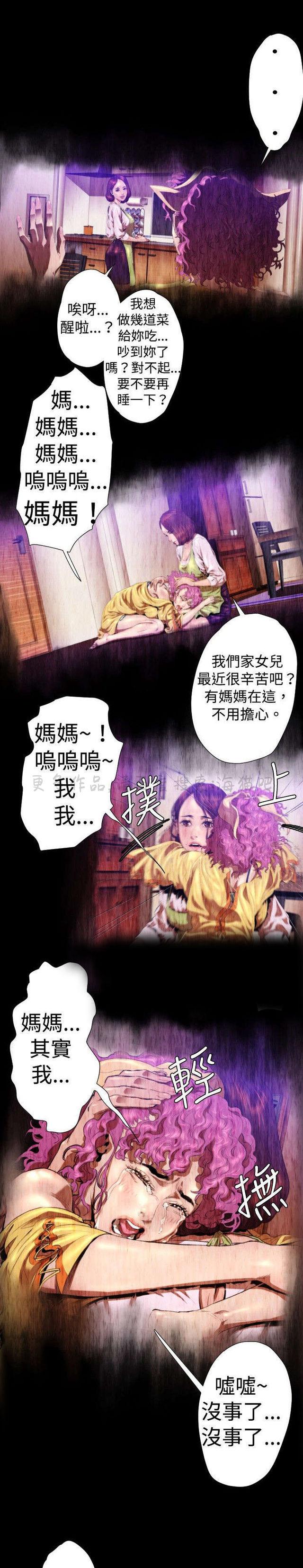 异人调查员韩漫全集-第25话无删减无遮挡章节图片 