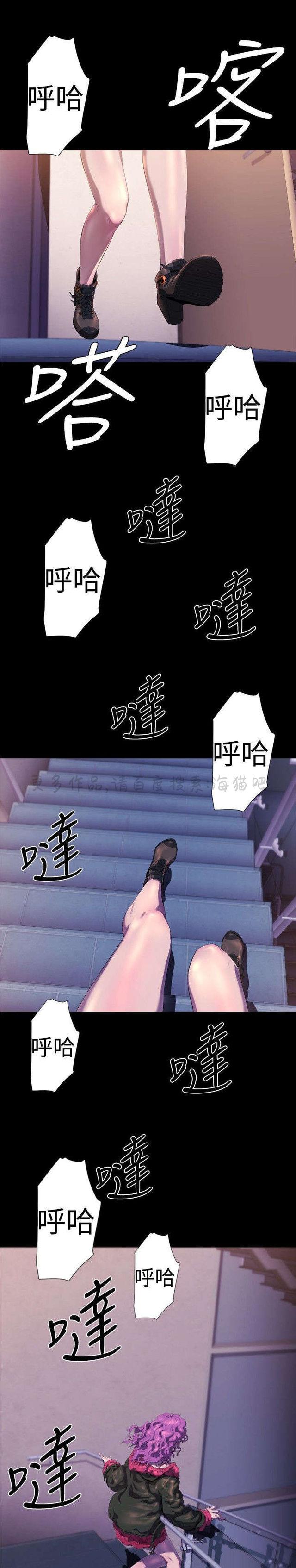 异人调查员韩漫全集-第25话无删减无遮挡章节图片 