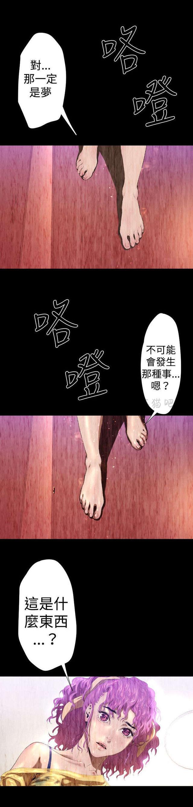 异人调查员韩漫全集-第25话无删减无遮挡章节图片 