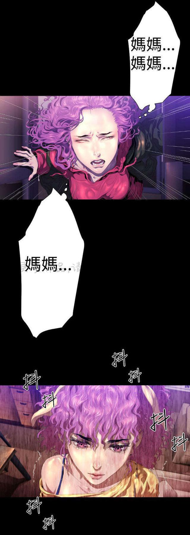 异人调查员韩漫全集-第25话无删减无遮挡章节图片 