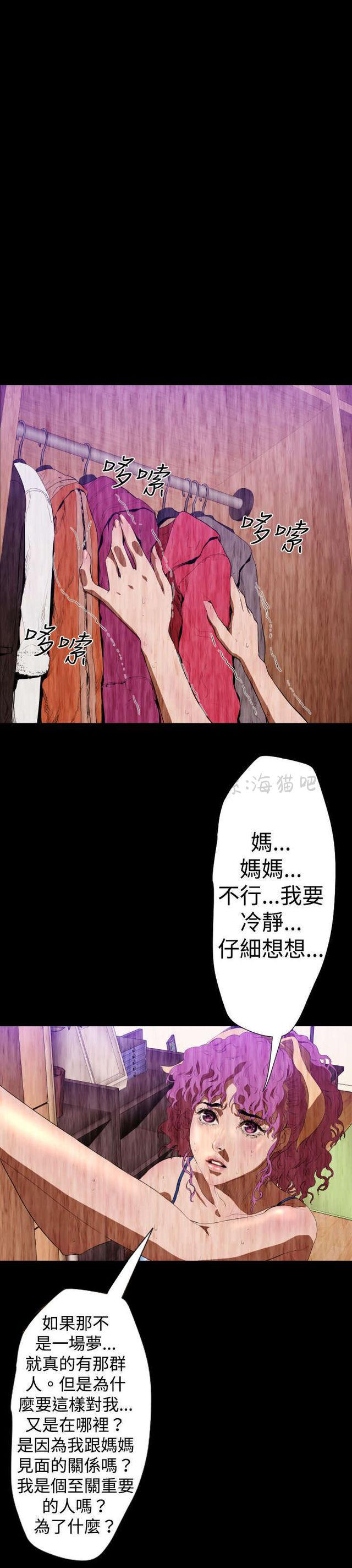 异人调查员韩漫全集-第26话无删减无遮挡章节图片 