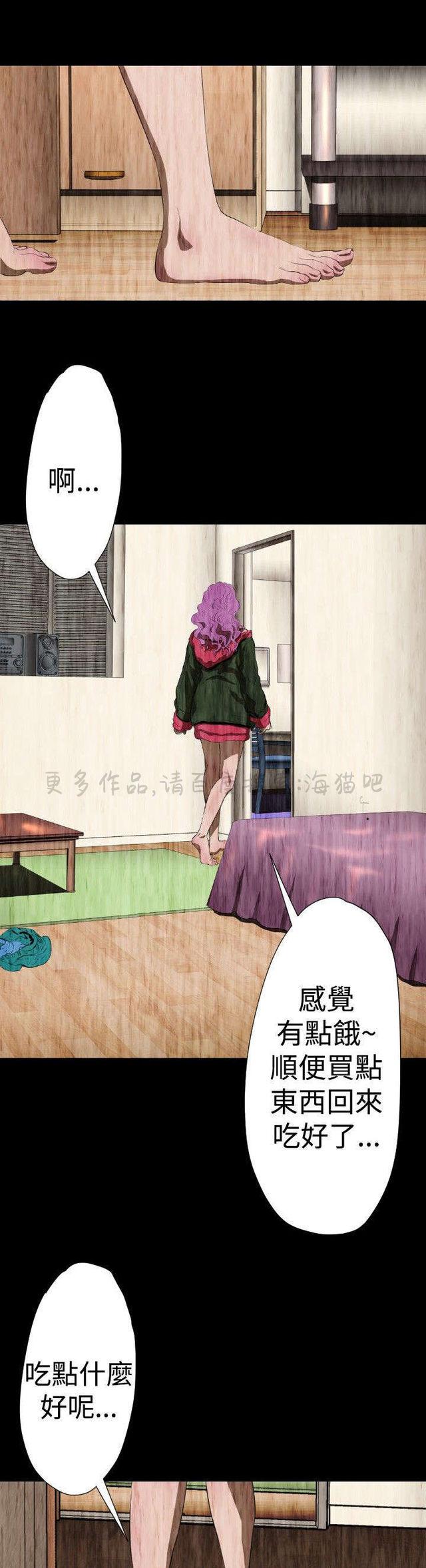 异人调查员韩漫全集-第26话无删减无遮挡章节图片 