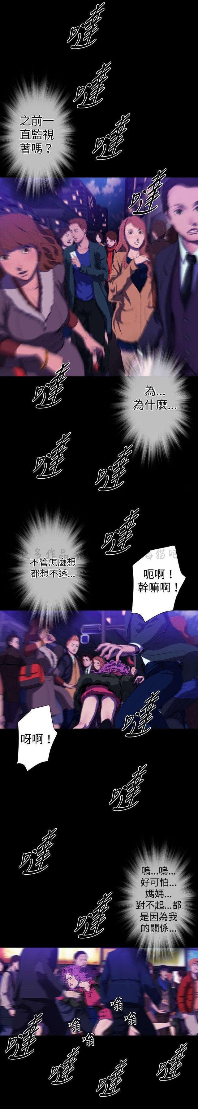 异人调查员韩漫全集-第26话无删减无遮挡章节图片 