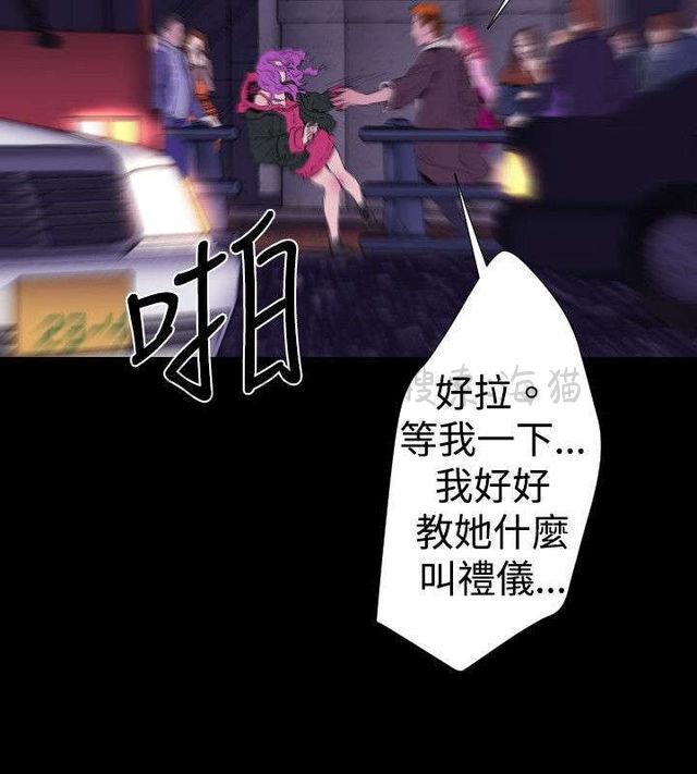 异人调查员韩漫全集-第26话无删减无遮挡章节图片 
