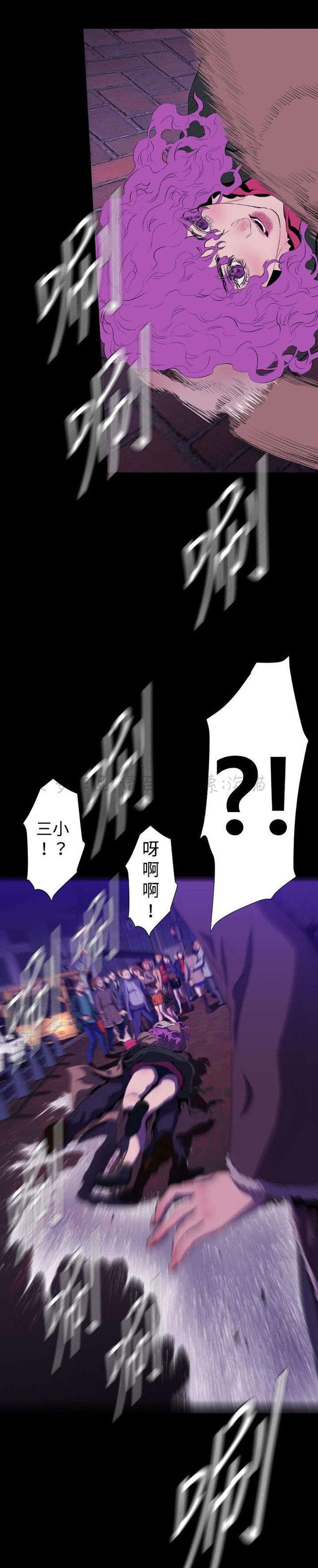 异人调查员韩漫全集-第26话无删减无遮挡章节图片 