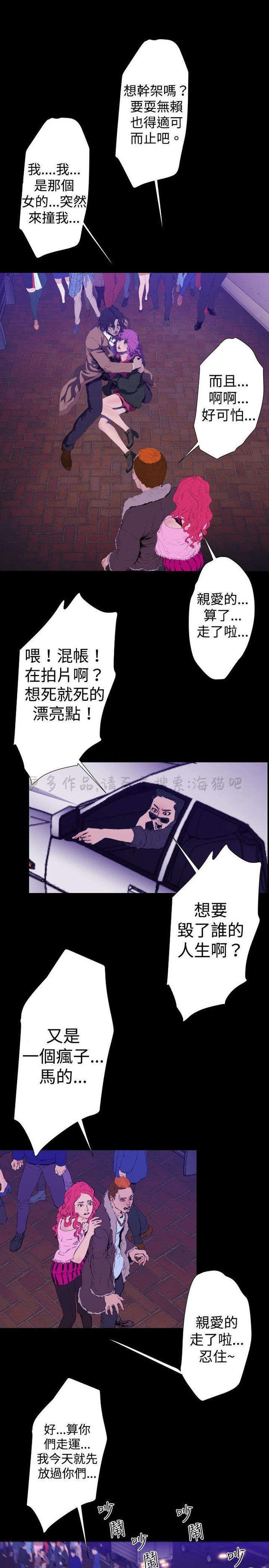 异人调查员韩漫全集-第26话无删减无遮挡章节图片 