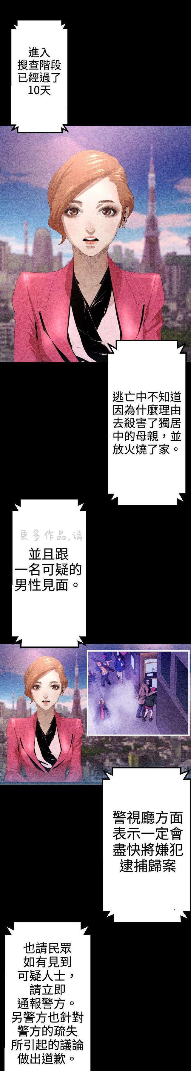 异人调查员韩漫全集-第27话无删减无遮挡章节图片 