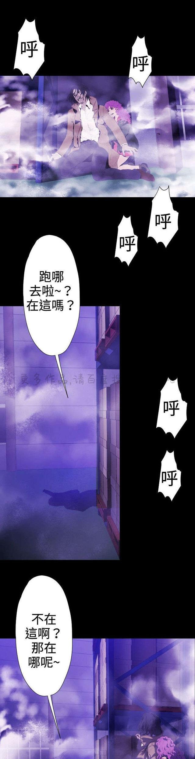 异人调查员韩漫全集-第27话无删减无遮挡章节图片 
