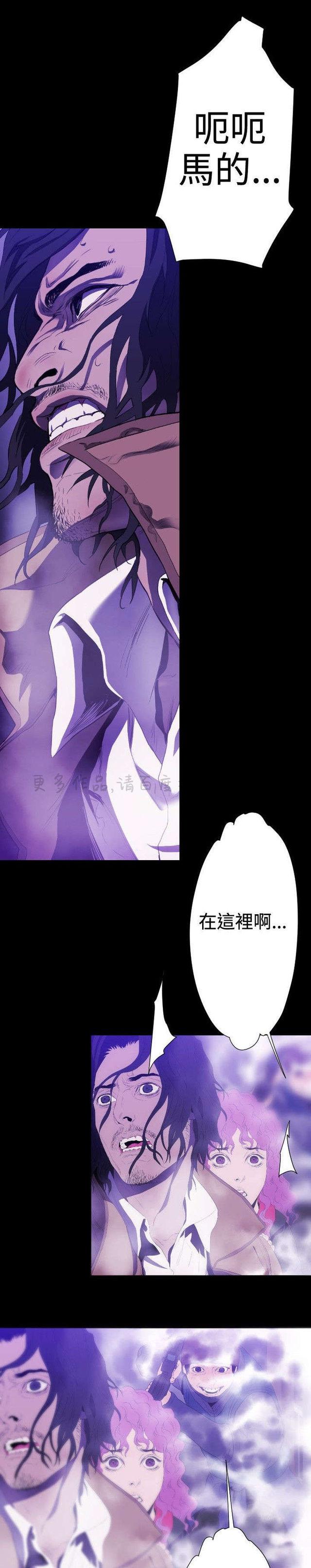 异人调查员韩漫全集-第27话无删减无遮挡章节图片 