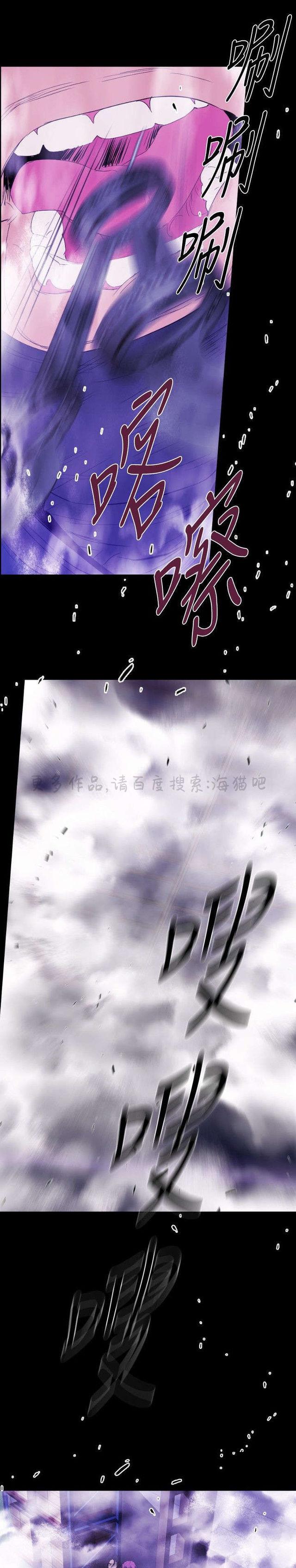 异人调查员韩漫全集-第27话无删减无遮挡章节图片 