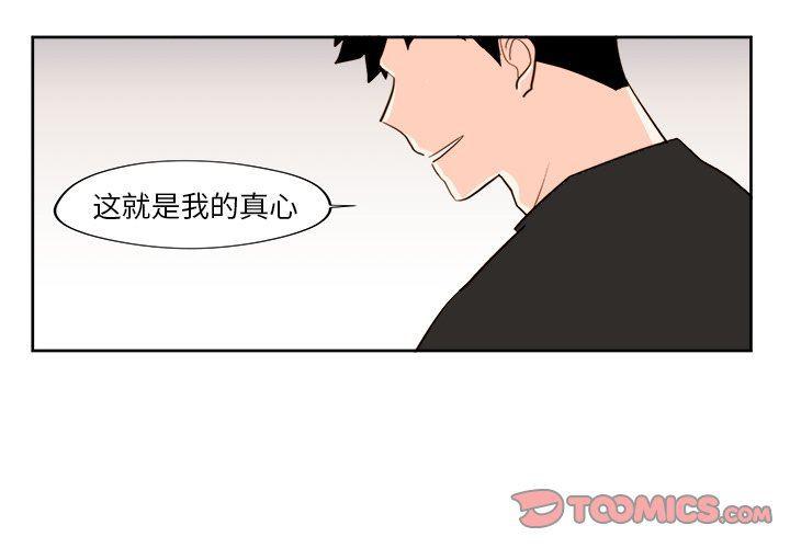 有什么好看的漫画-第33话全彩韩漫标签