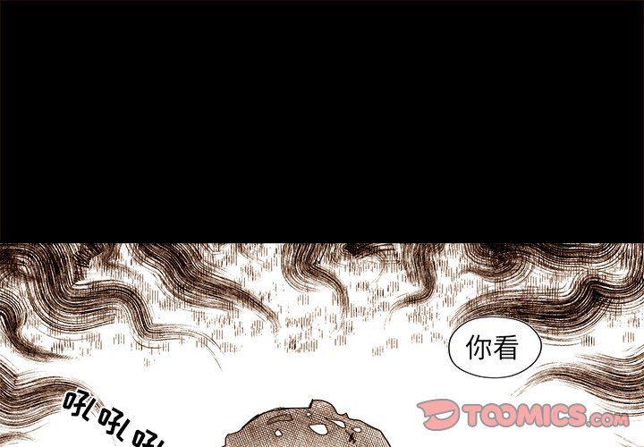 有什么好看的漫画-第47话全彩韩漫标签