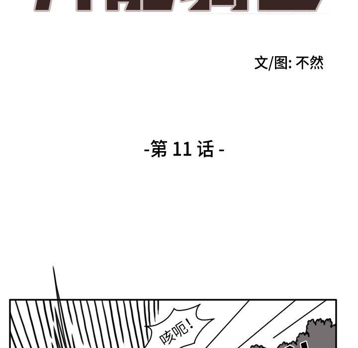 漫画推荐-异能骑士第11话全彩韩漫标签