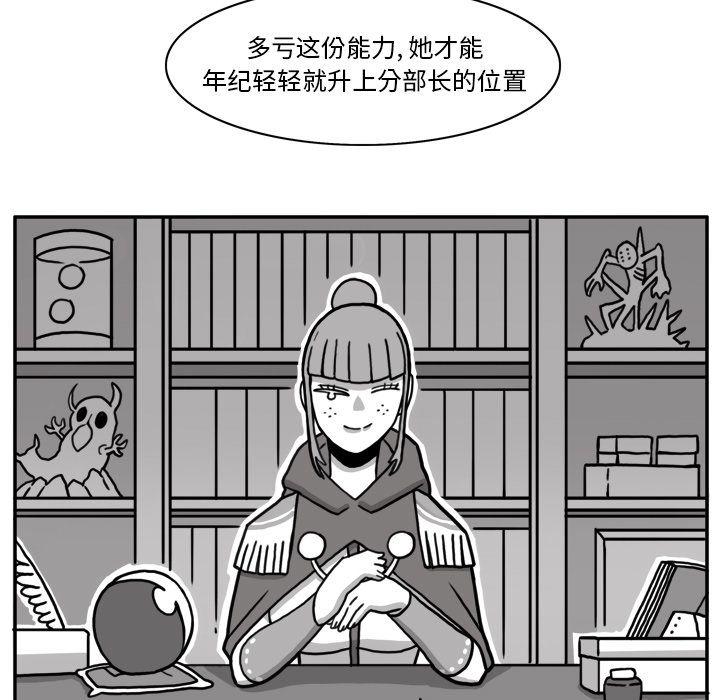 漫画推荐-异能骑士:第14话全彩韩漫标签
