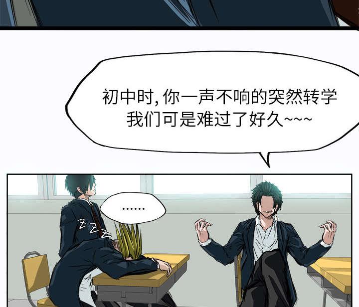 强手韩漫全集-6_曾经的同学无删减无遮挡章节图片 