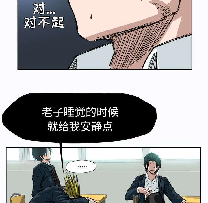 强手韩漫全集-6_曾经的同学无删减无遮挡章节图片 