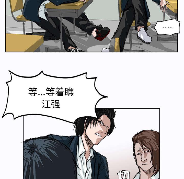 强手韩漫全集-6_曾经的同学无删减无遮挡章节图片 