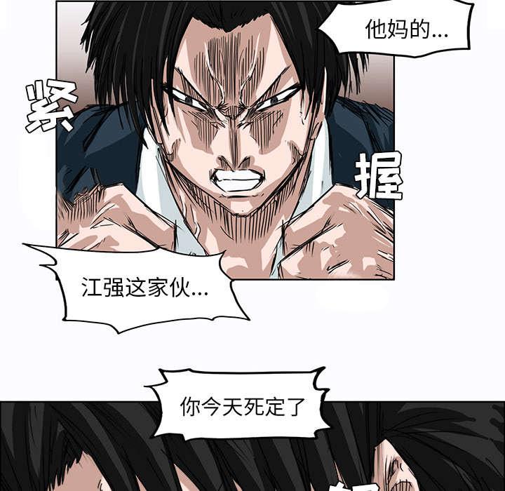 强手韩漫全集-6_曾经的同学无删减无遮挡章节图片 