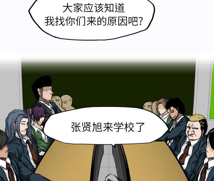 强手韩漫全集-15_较量无删减无遮挡章节图片 