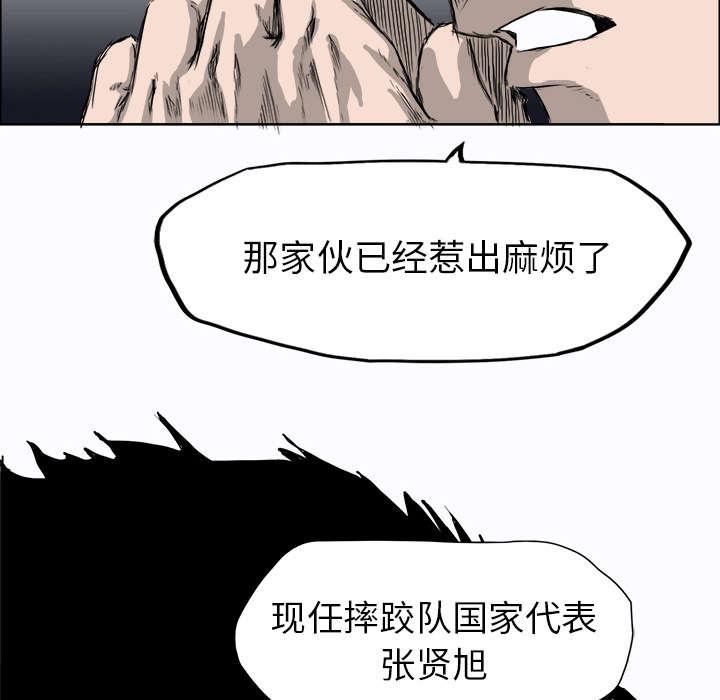 强手韩漫全集-15_较量无删减无遮挡章节图片 