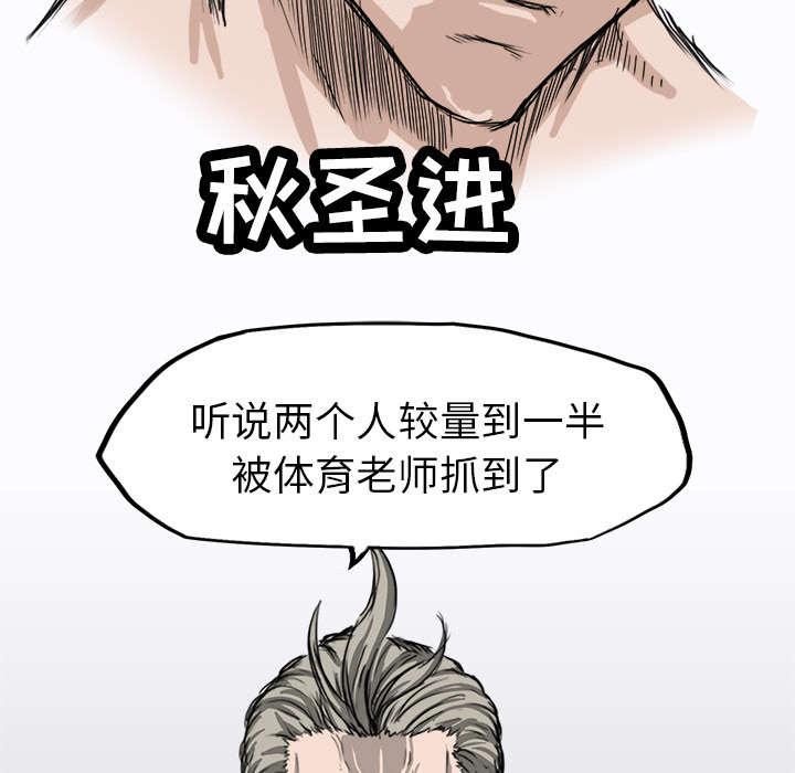强手韩漫全集-15_较量无删减无遮挡章节图片 