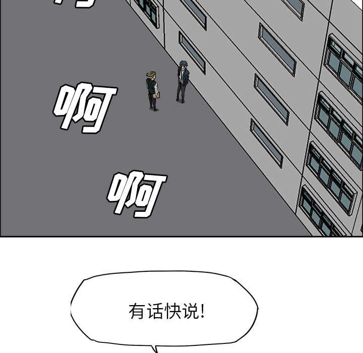 强手韩漫全集-39_狗咬吕洞宾无删减无遮挡章节图片 