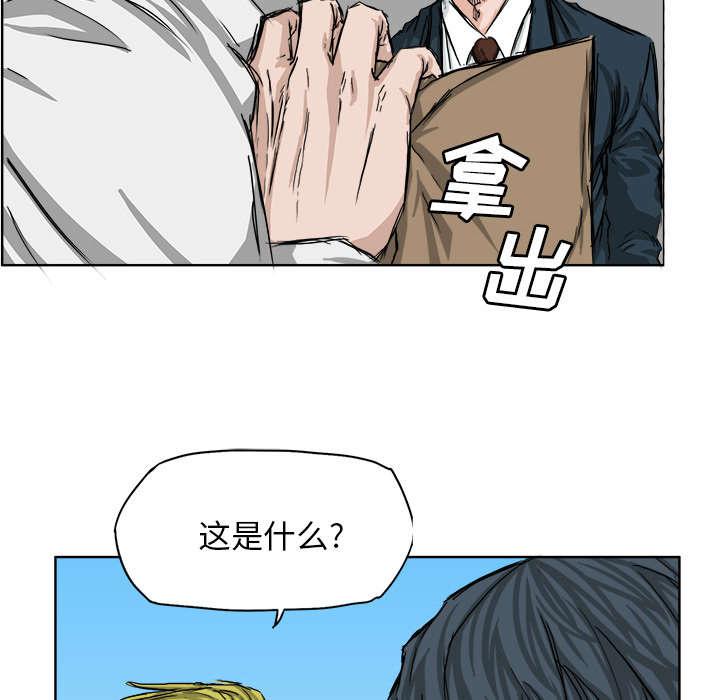 强手韩漫全集-39_狗咬吕洞宾无删减无遮挡章节图片 