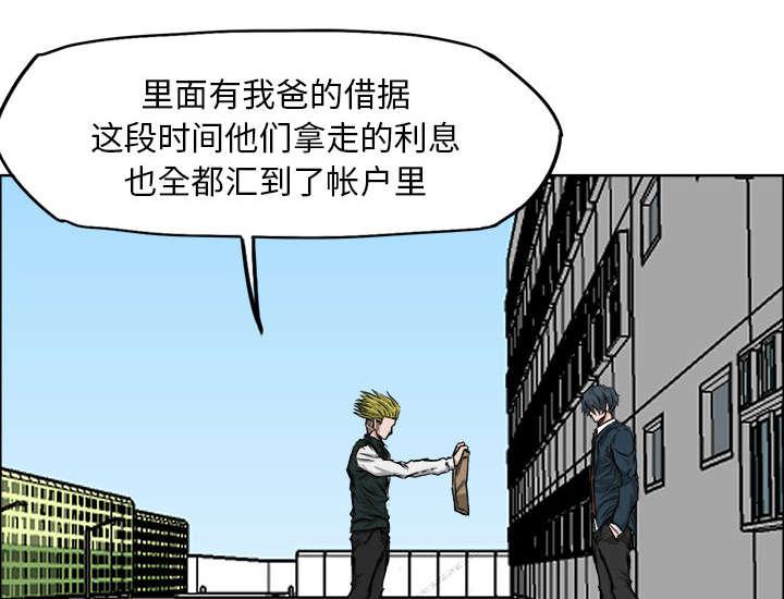 强手韩漫全集-39_狗咬吕洞宾无删减无遮挡章节图片 