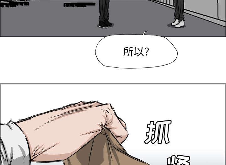 强手韩漫全集-39_狗咬吕洞宾无删减无遮挡章节图片 