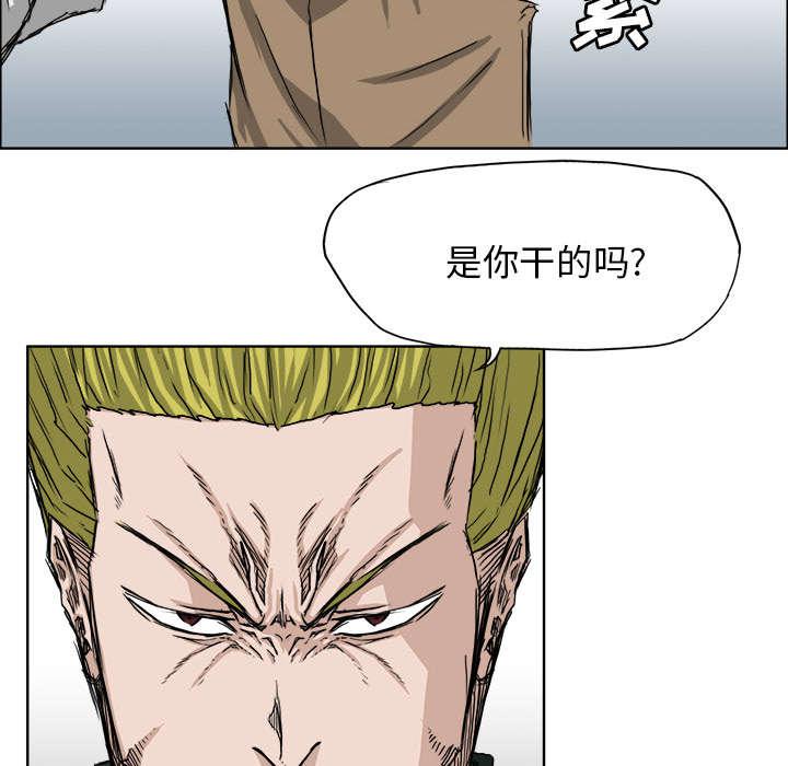 强手韩漫全集-39_狗咬吕洞宾无删减无遮挡章节图片 