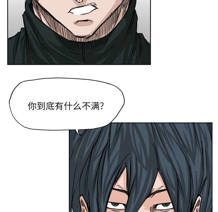 强手韩漫全集-39_狗咬吕洞宾无删减无遮挡章节图片 