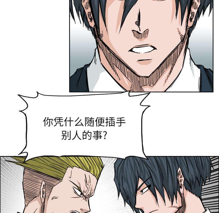 强手韩漫全集-39_狗咬吕洞宾无删减无遮挡章节图片 
