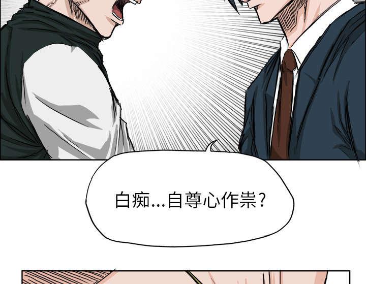 强手韩漫全集-39_狗咬吕洞宾无删减无遮挡章节图片 
