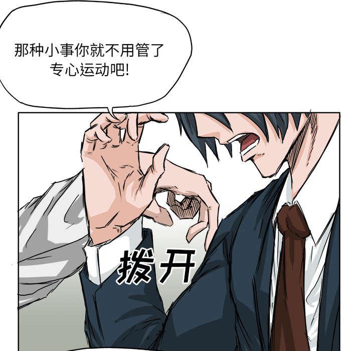 强手韩漫全集-40_角落的视线无删减无遮挡章节图片 